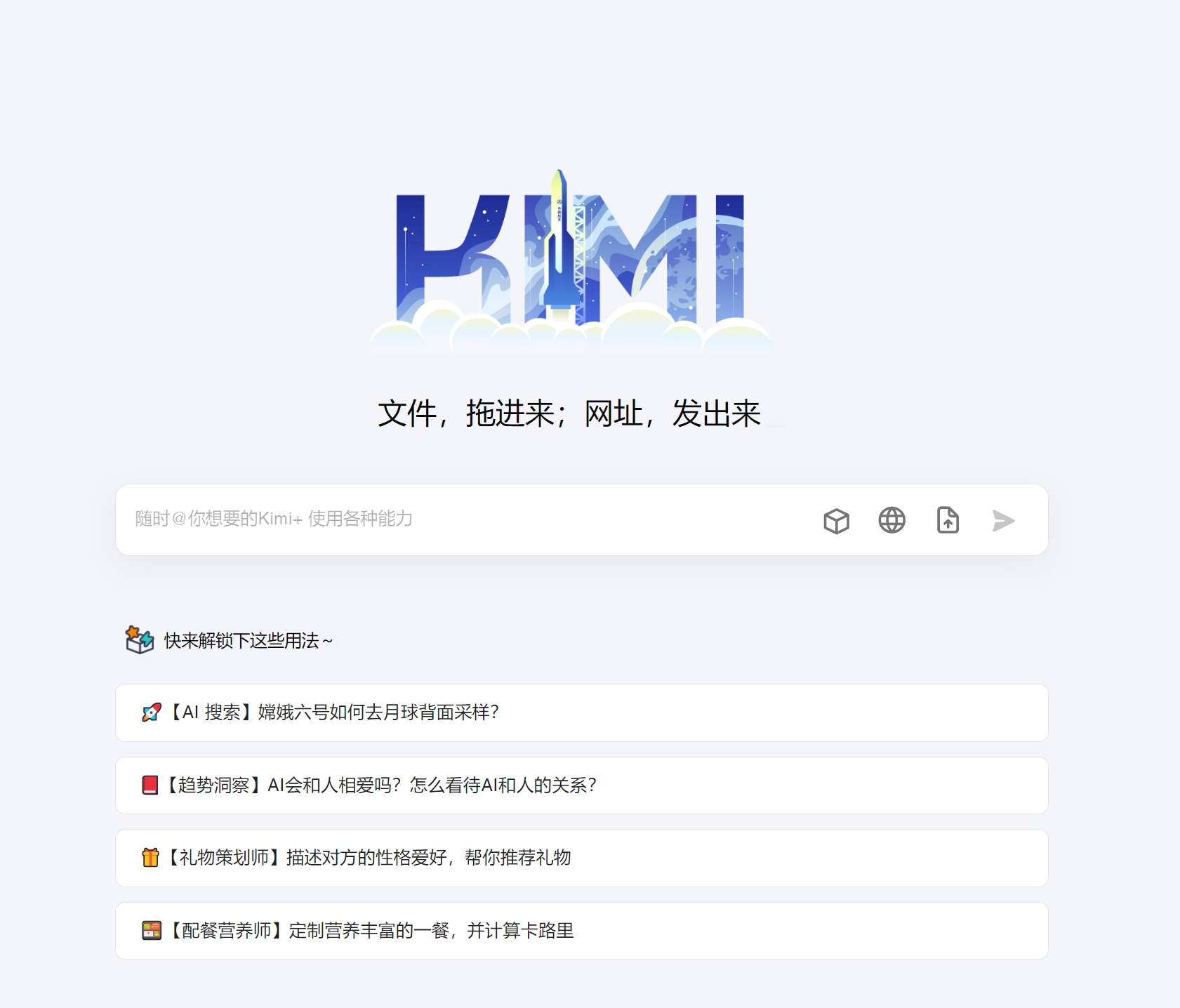 Kimi写作助手